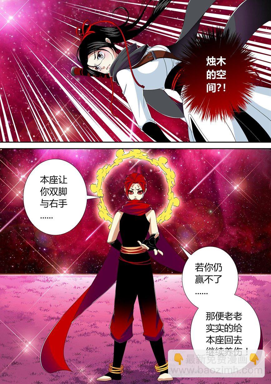 五十三章<上>-第108话