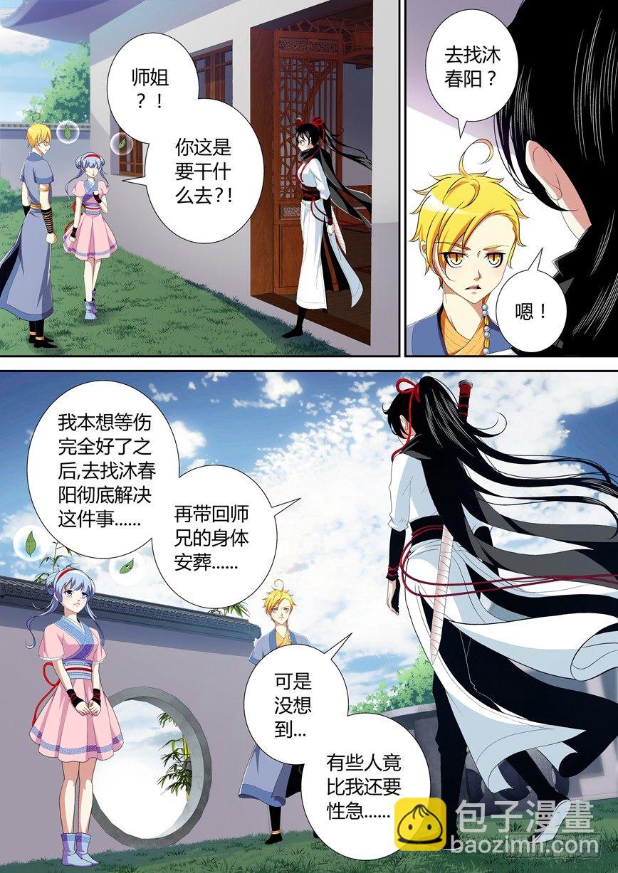 五十三章<上>-第108话