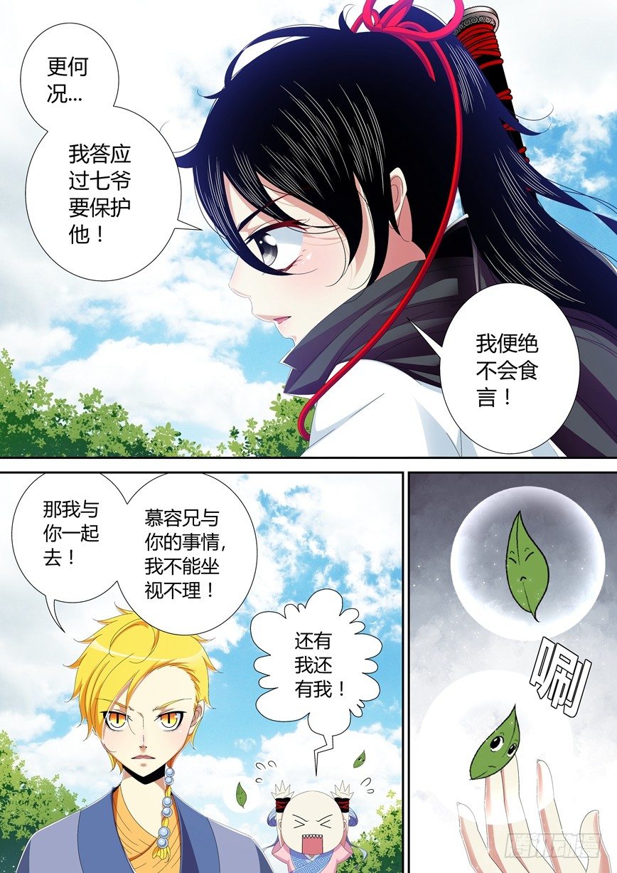 五十三章<上>-第108话