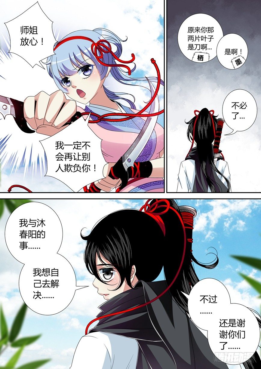 五十三章<上>-第108话