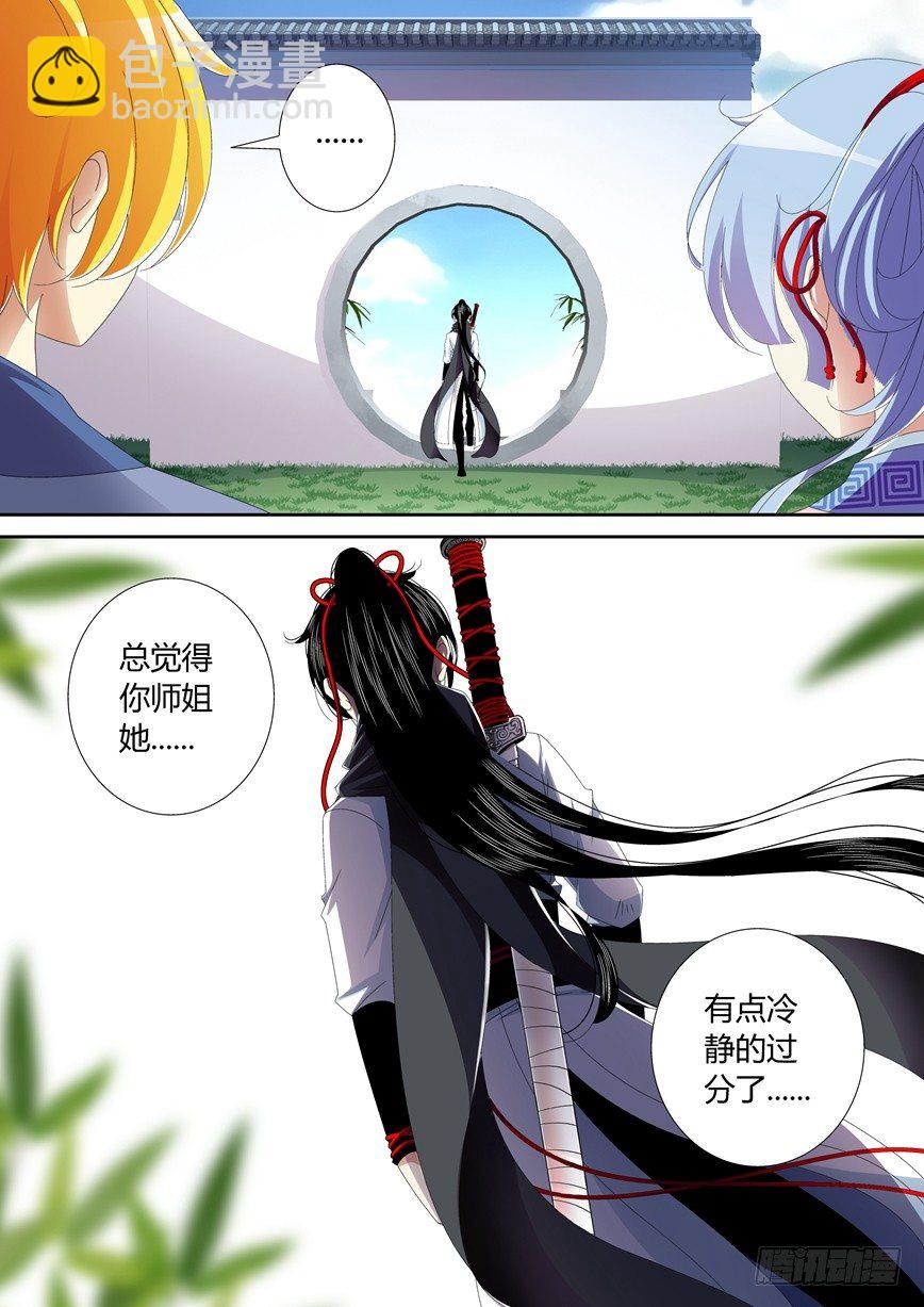 五十三章<上>-第108话