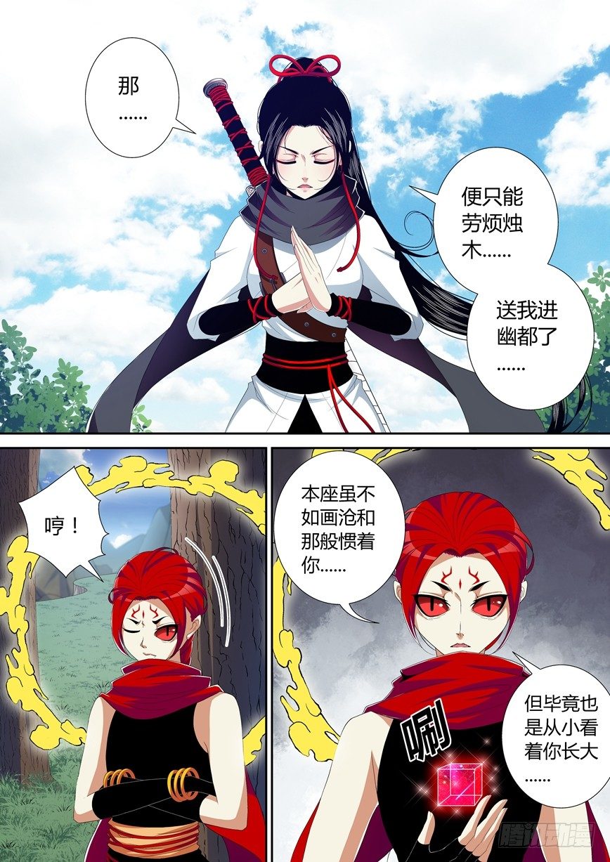 五十三章<上>-第108话