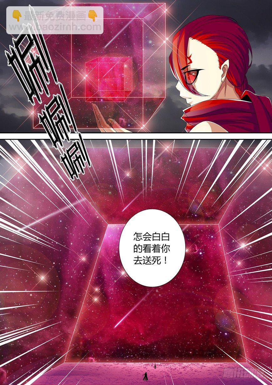 五十三章<上>-第108话