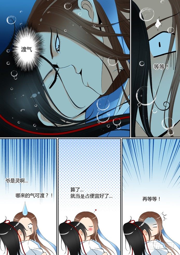 第六章<下>-第12话