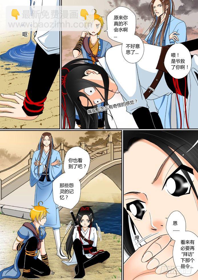 第六章<下>-第12话