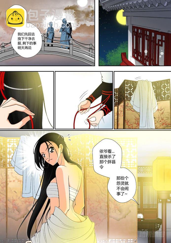 第六章<下>-第12话