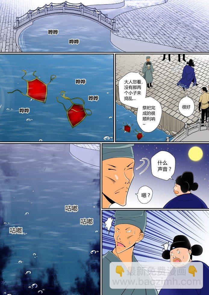 第六章<下>-第12话