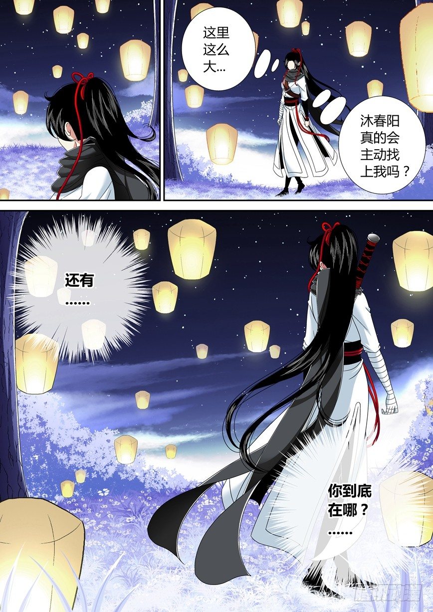 五十五章<下>-第114话