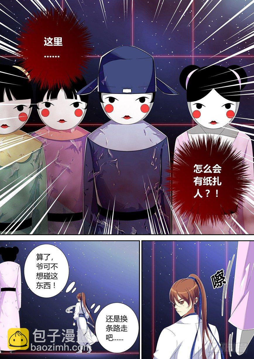 五十五章<下>-第114话