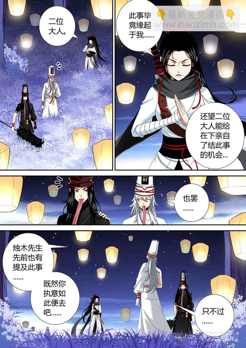 五十六章<下>-第116话