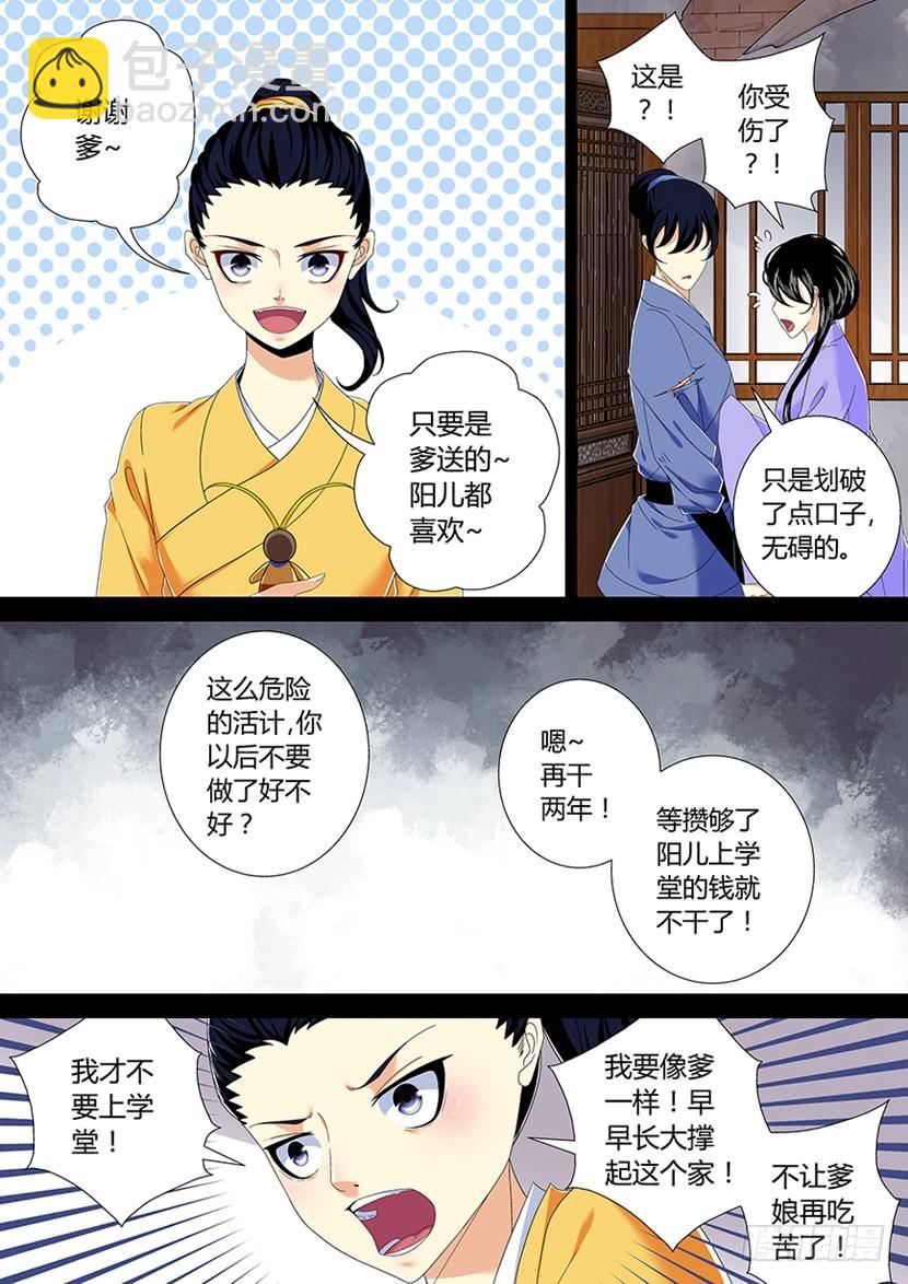 六十二章-第120话