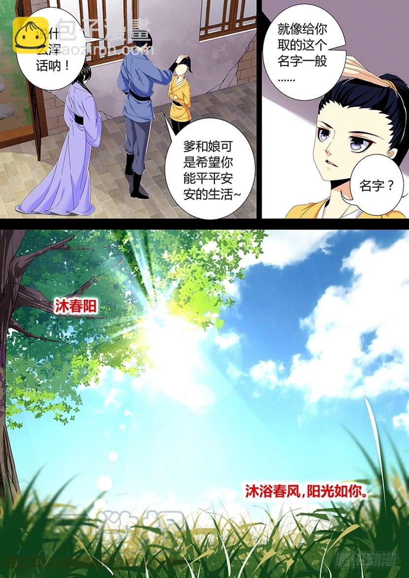 六十二章-第120话