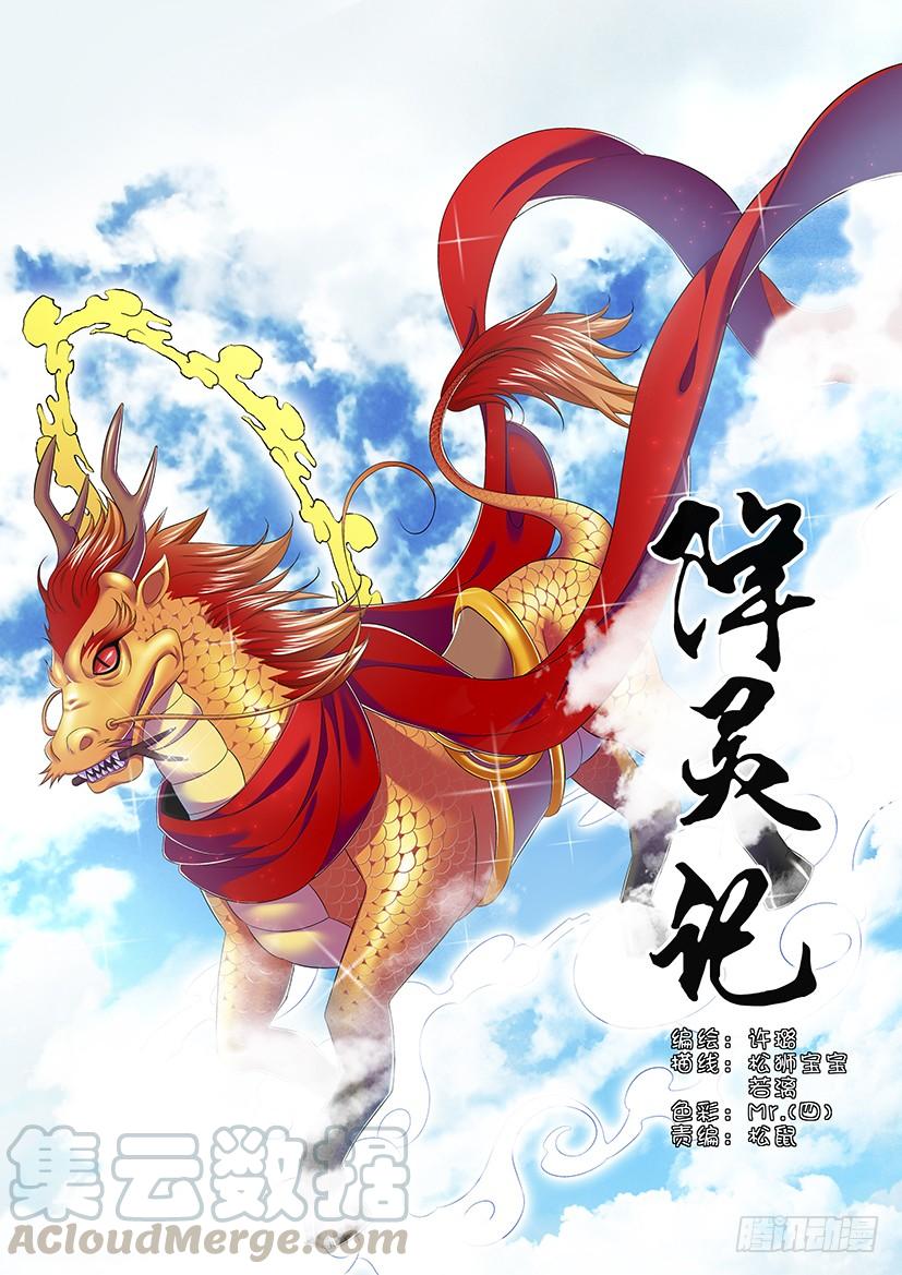 六十三章<下>-第122话