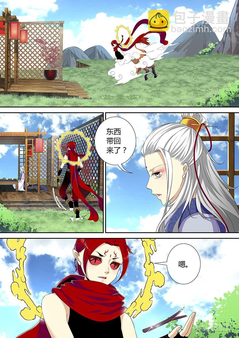 六十三章<下>-第122话