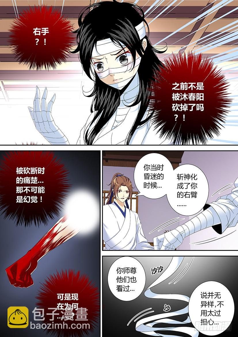 六十三章<下>-第122话