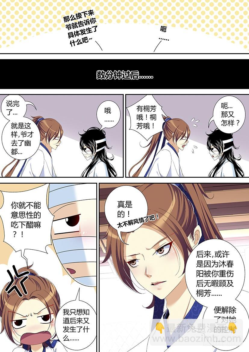 六十三章<下>-第122话