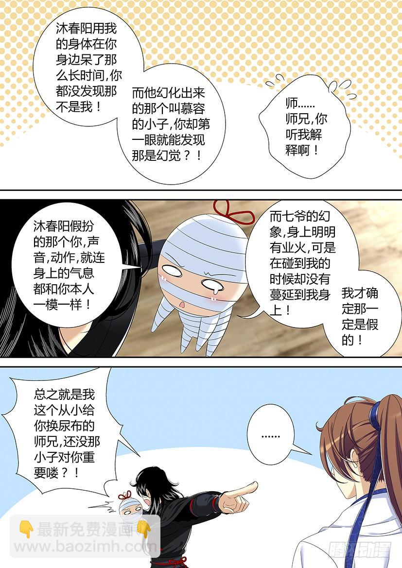 六十四章<下>-第124话