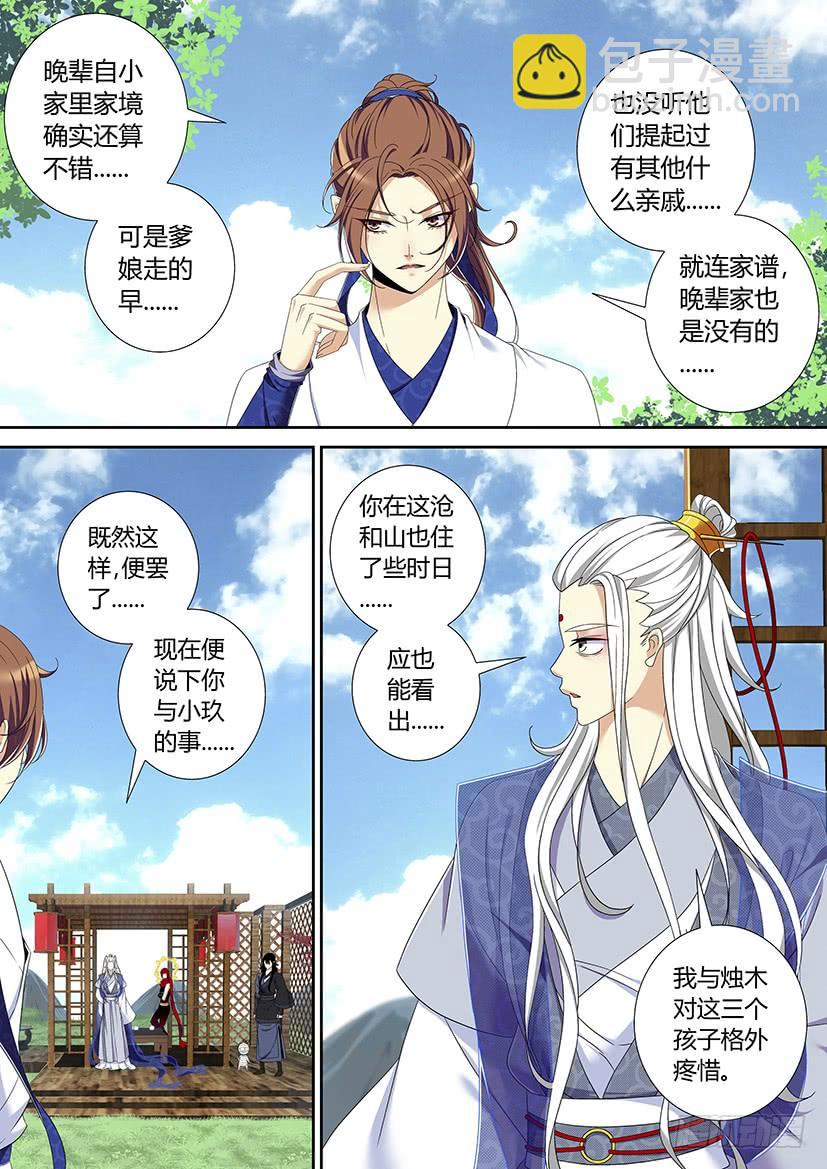 六十四章<下>-第124话