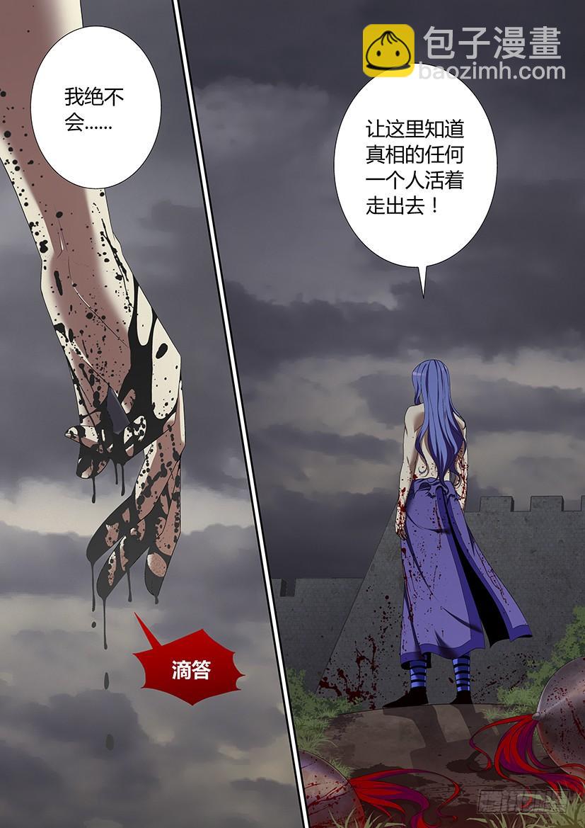 第二季序-第126话