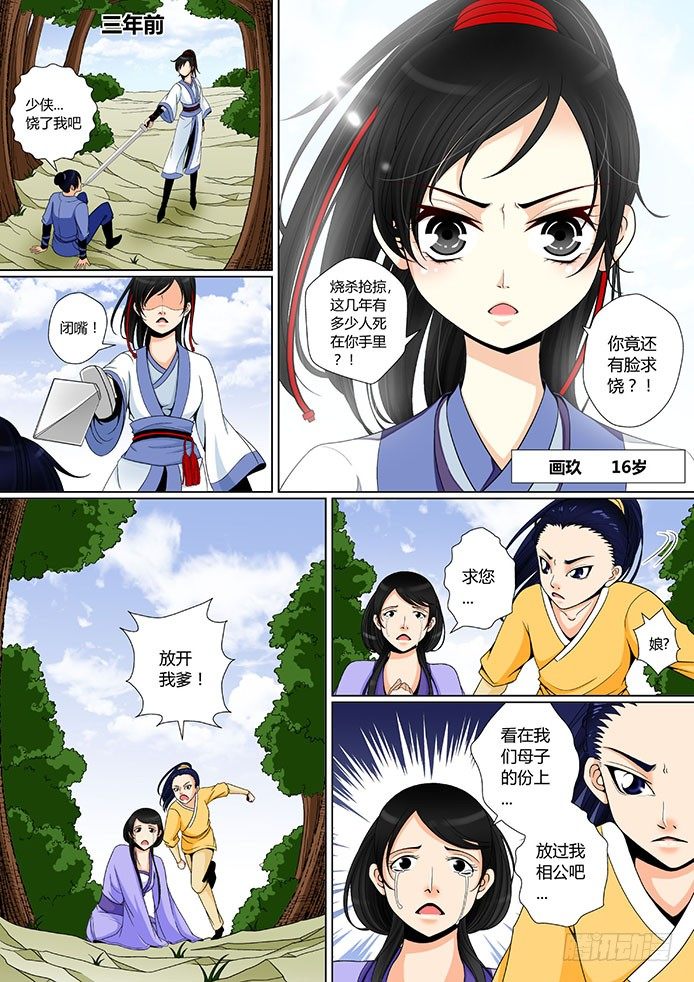 第七章<下>-第14话