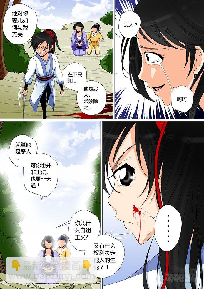 第七章<下>-第14话