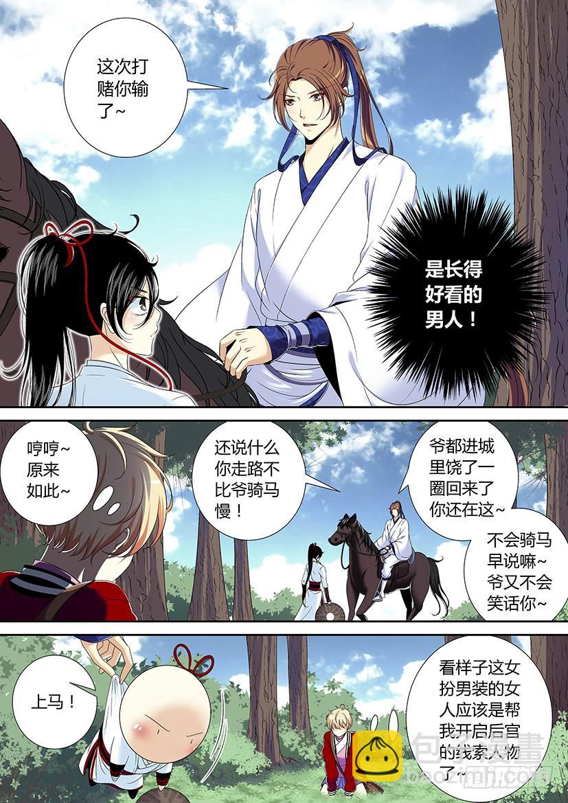 第二季<2>-第128话