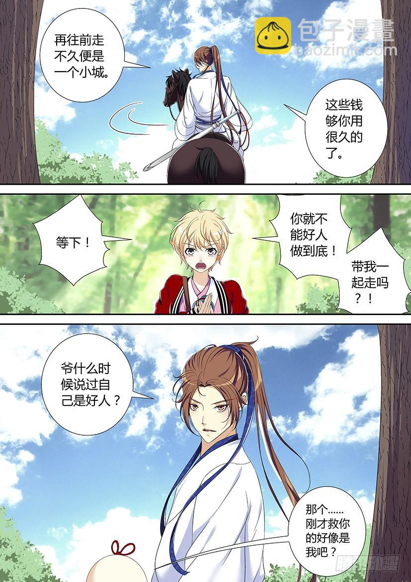 第二季<2>-第128话