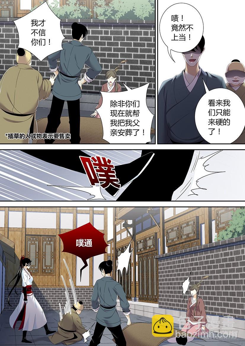 第二季<2>-第128话