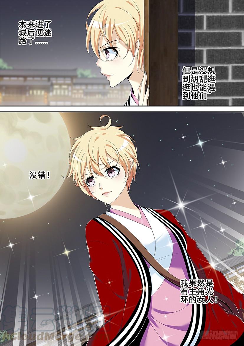 第二季<4>-第130话