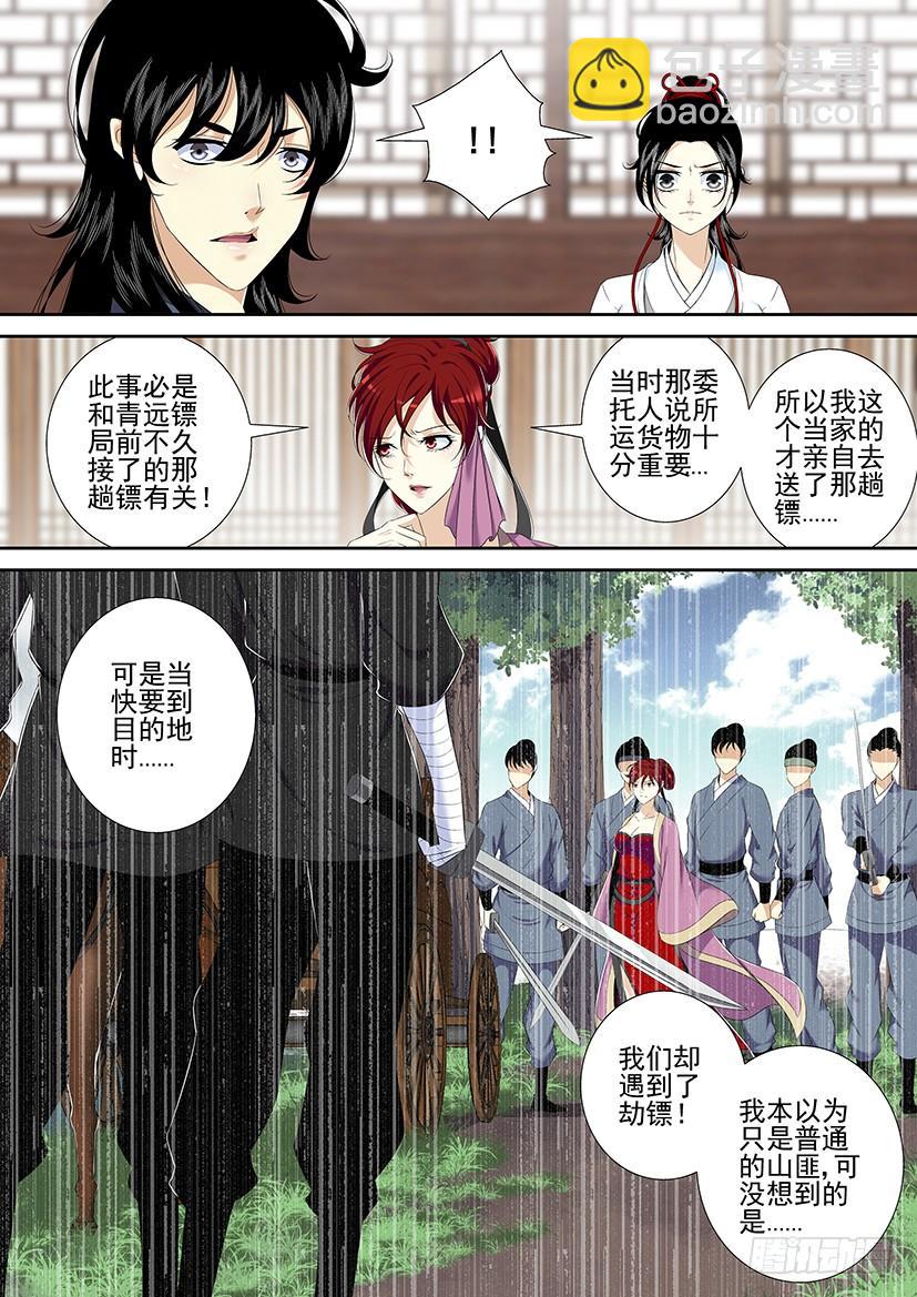 第二季<4>-第130话