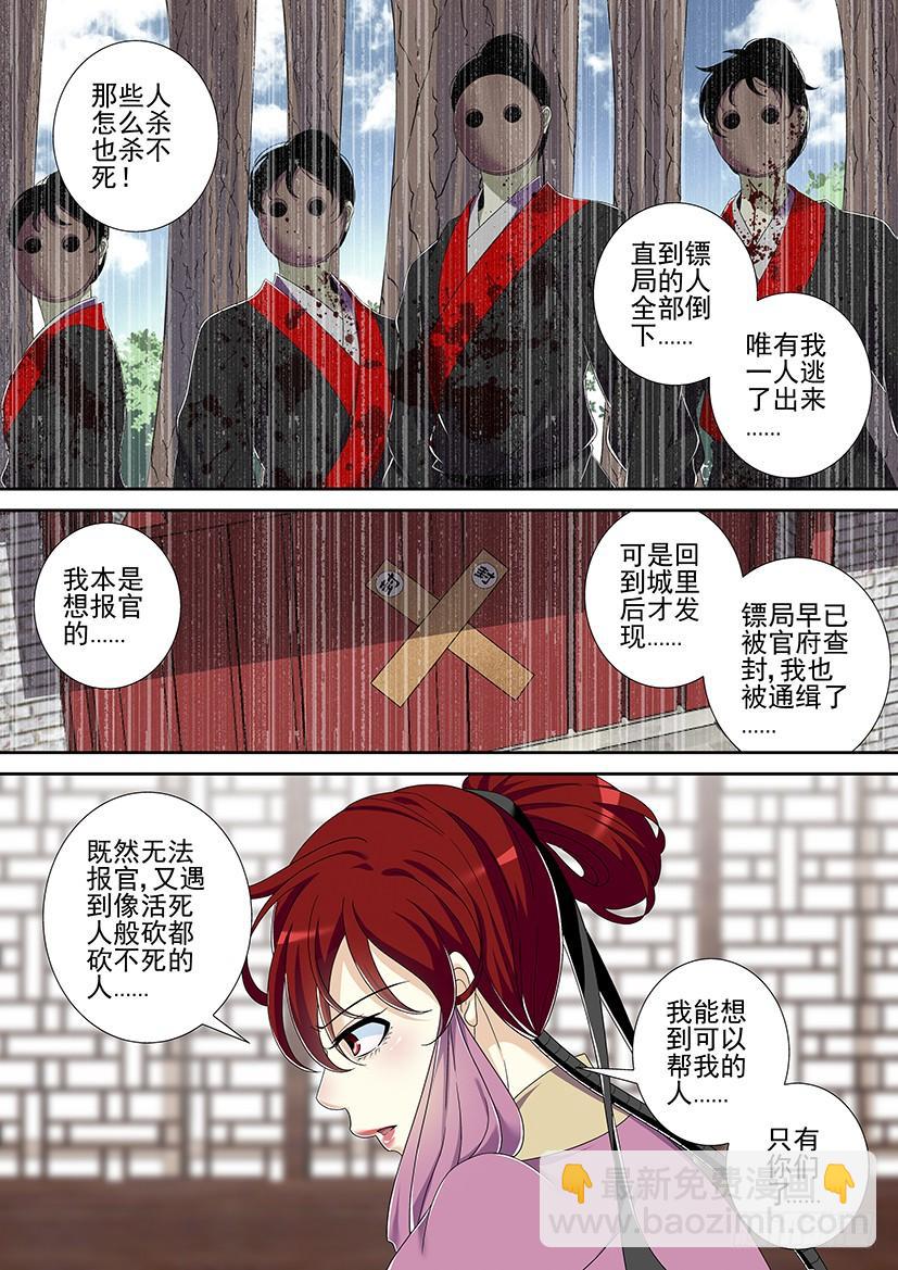 第二季<4>-第130话