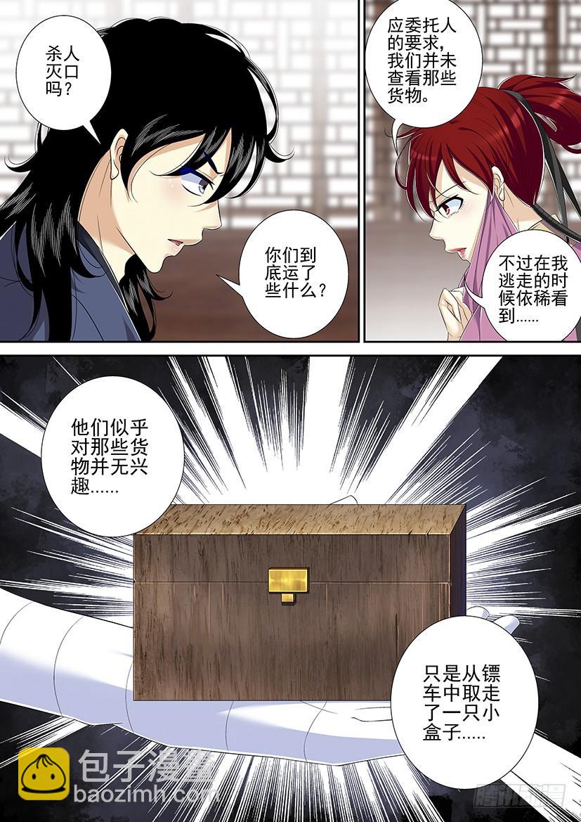 第二季<4>-第130话