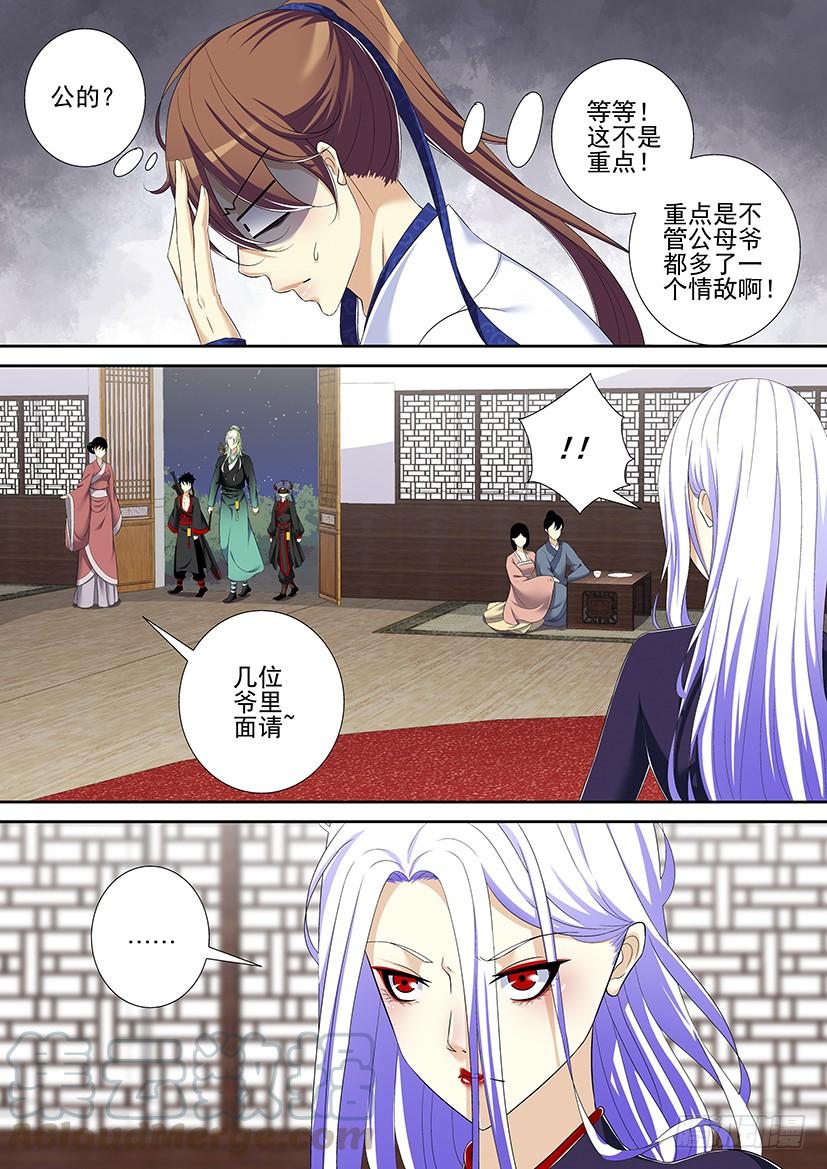 第二季<6>-第132话