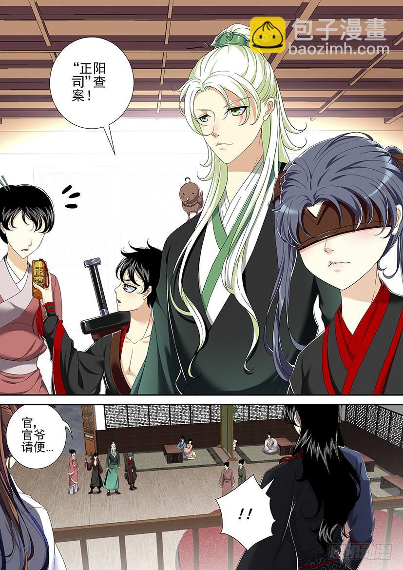 第二季<6>-第132话