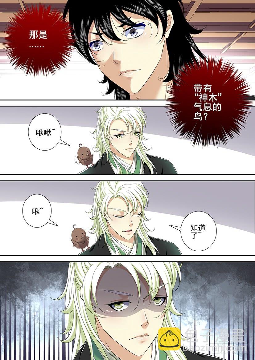 第二季<6>-第132话