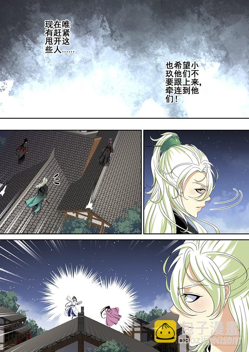 第二季<6>-第132话