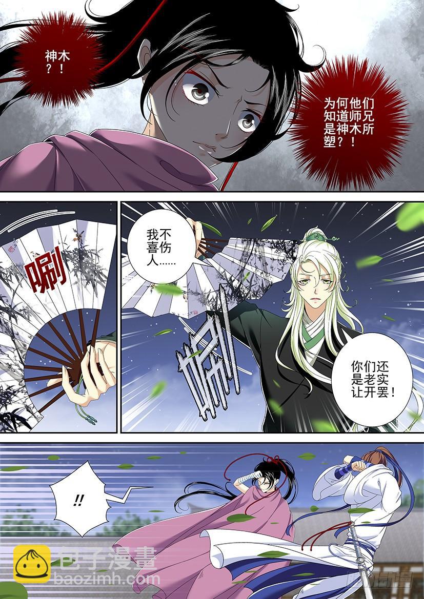 第二季<6>-第132话