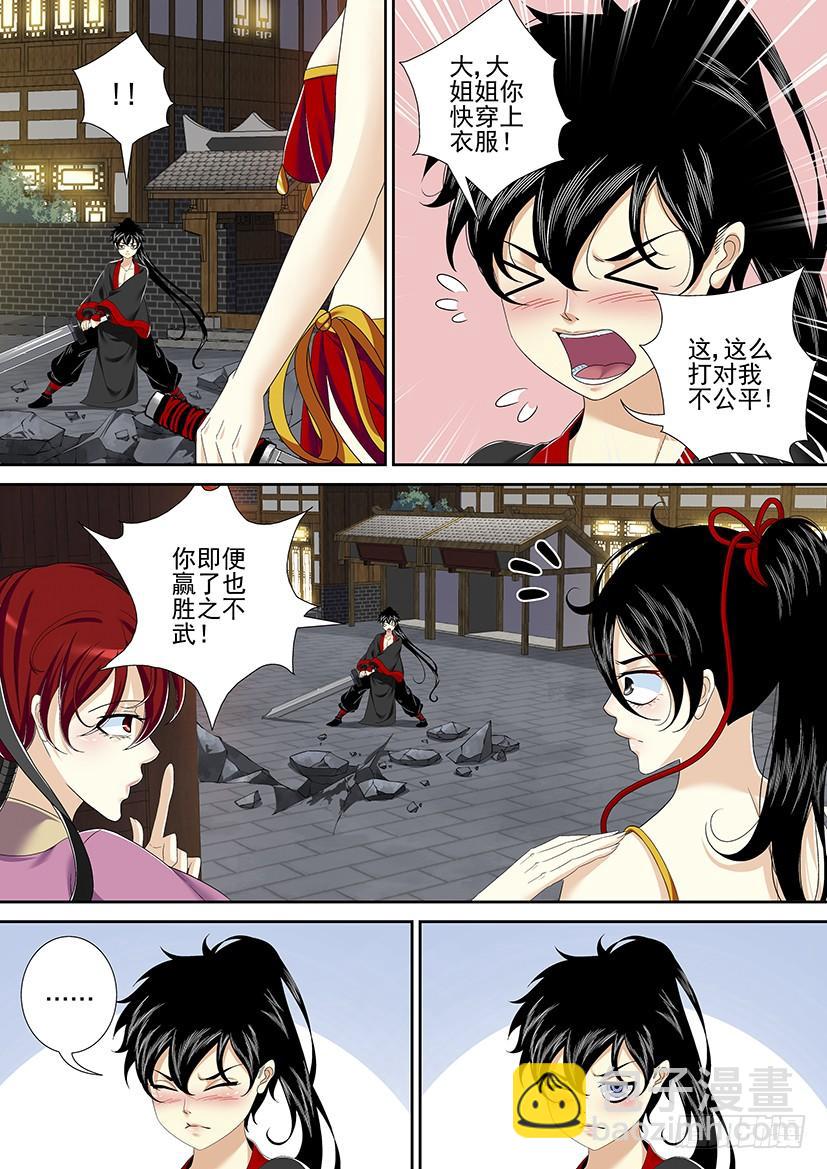 第二季<8>-第134话