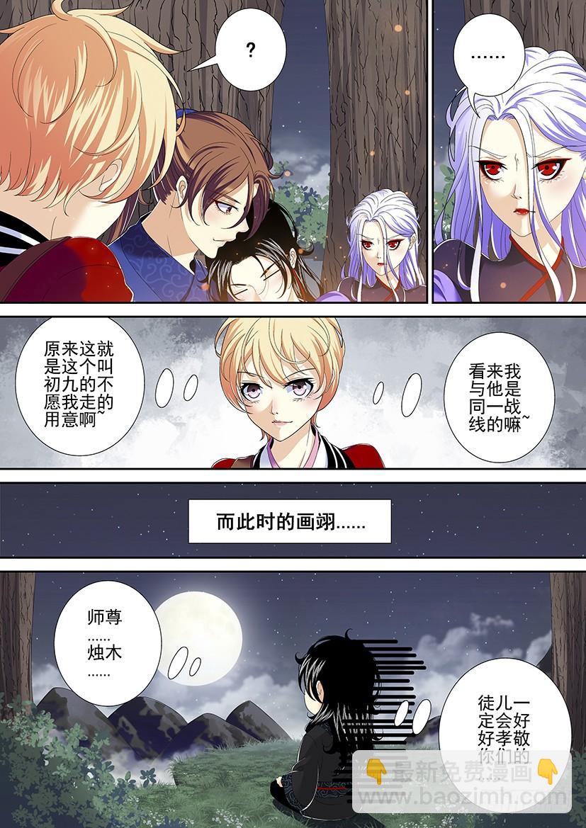 第二季<10>-第136话