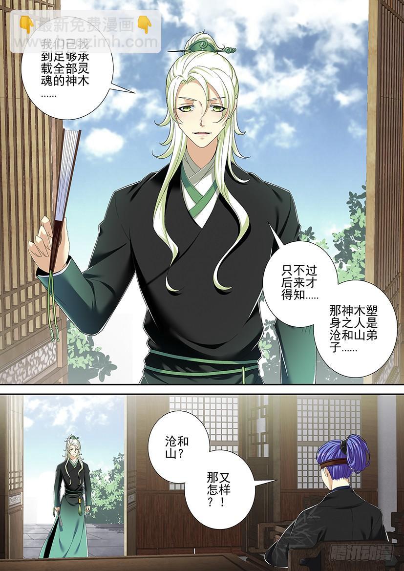 第二季<10>-第136话