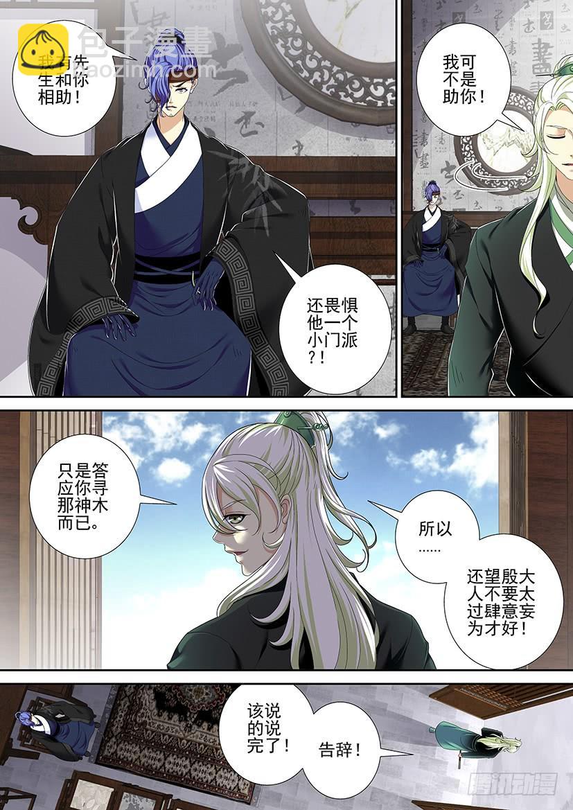 第二季<10>-第136话