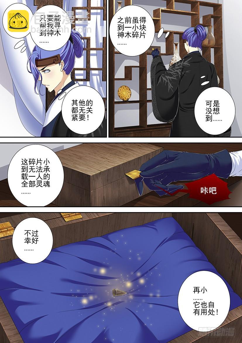 第二季<10>-第136话