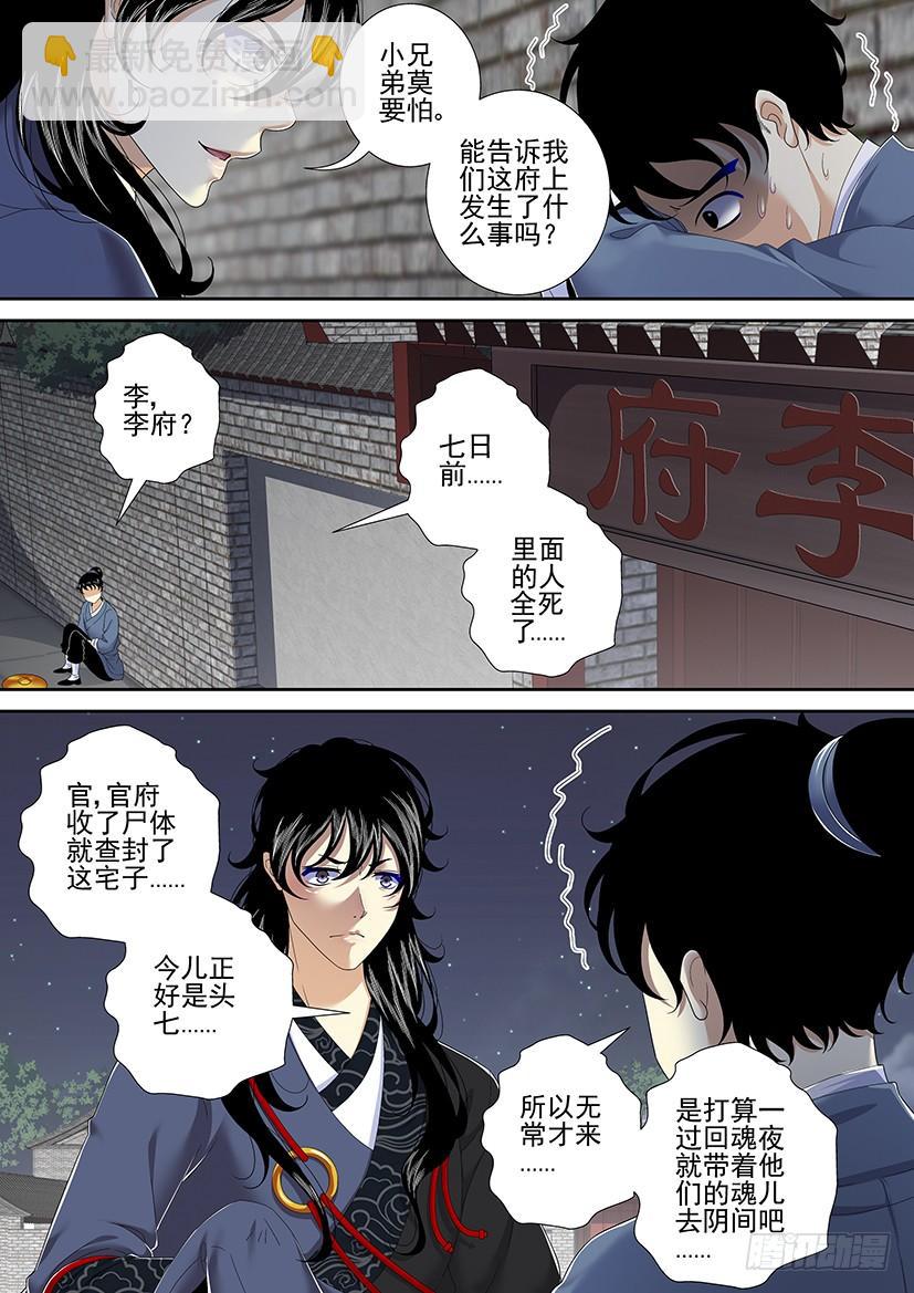 第二季<12>-第138话