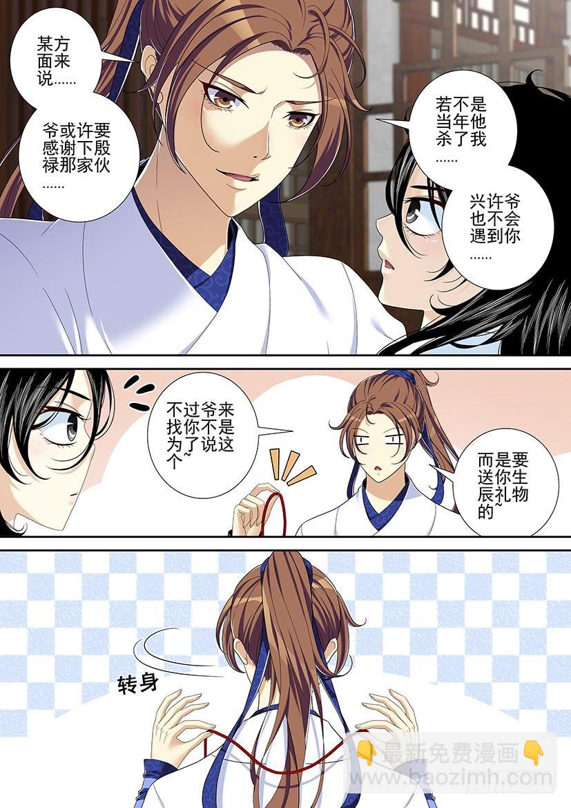 第二季<14>-第140话