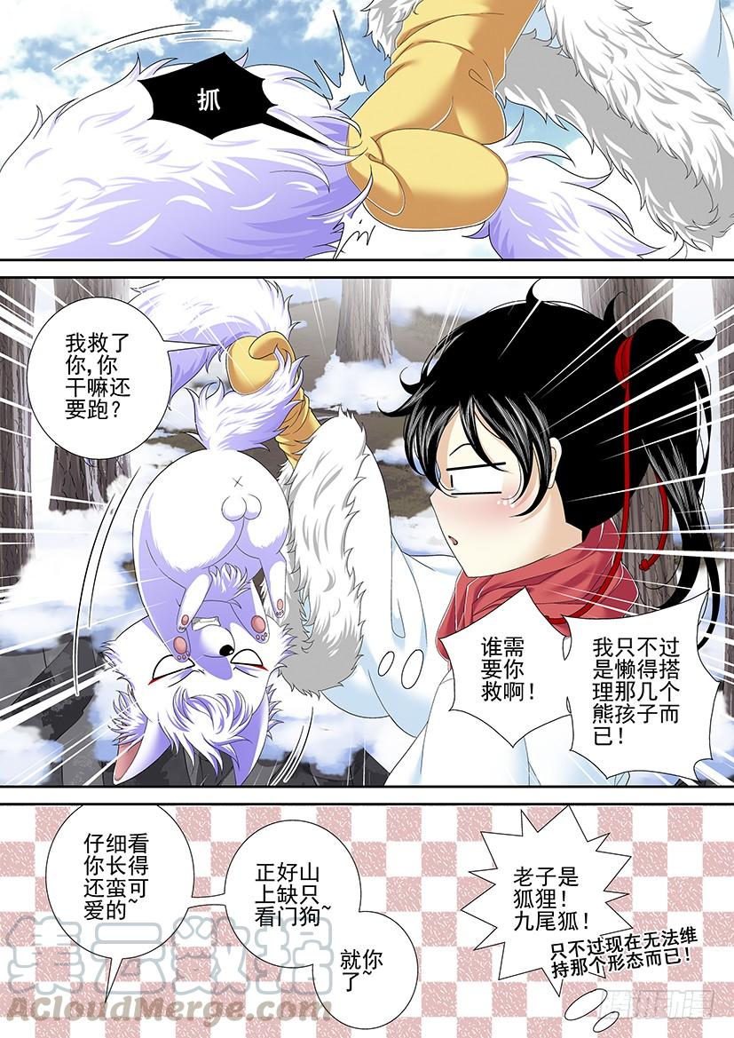 第二季<16>-第142话