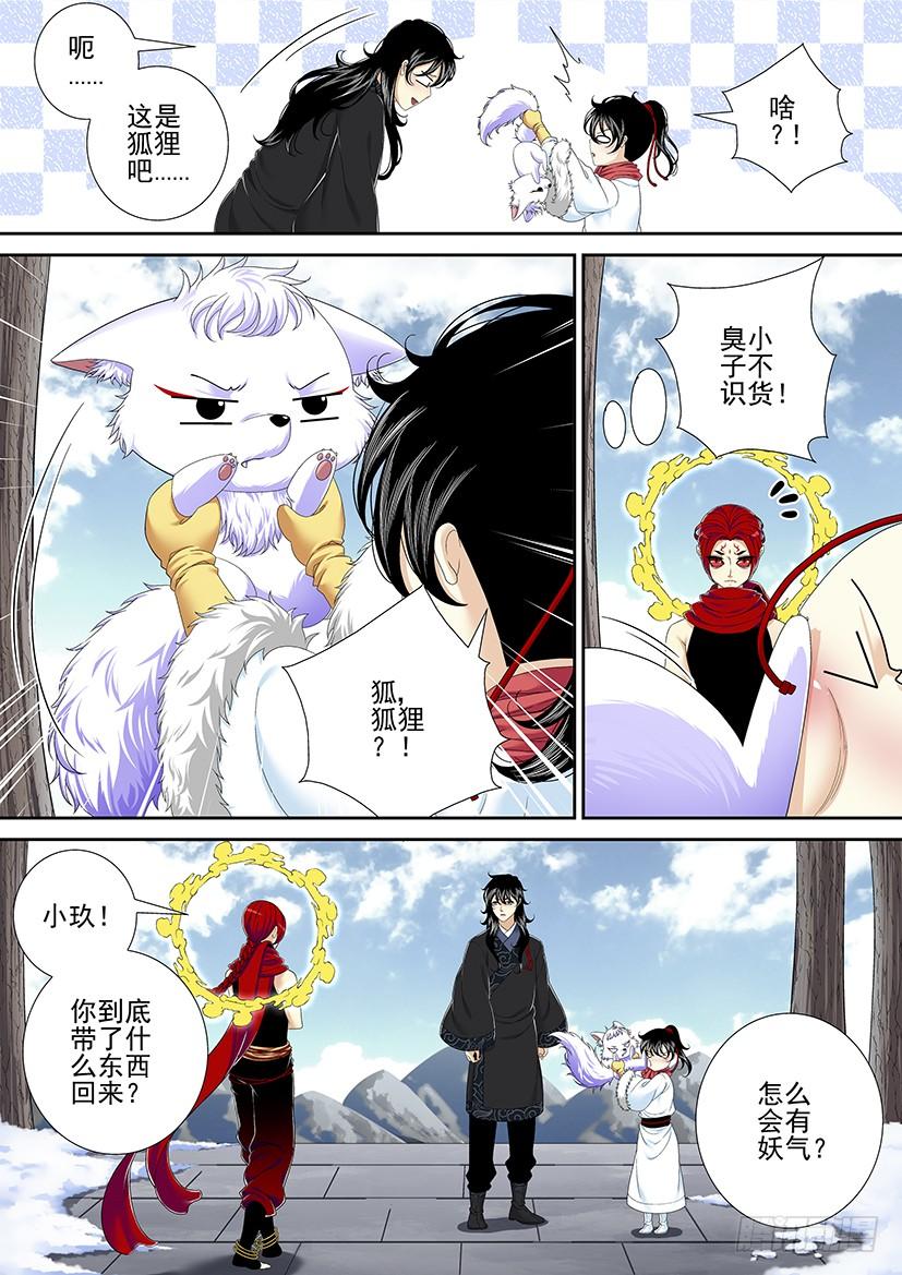 第二季<16>-第142话