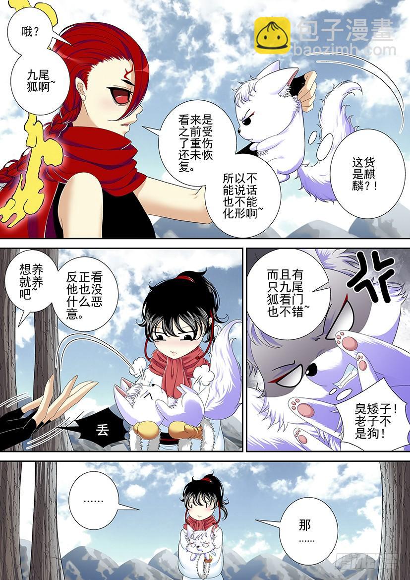 第二季<16>-第142话