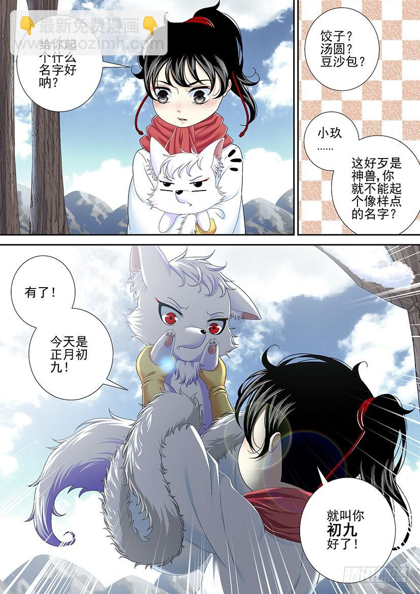 第二季<16>-第142话