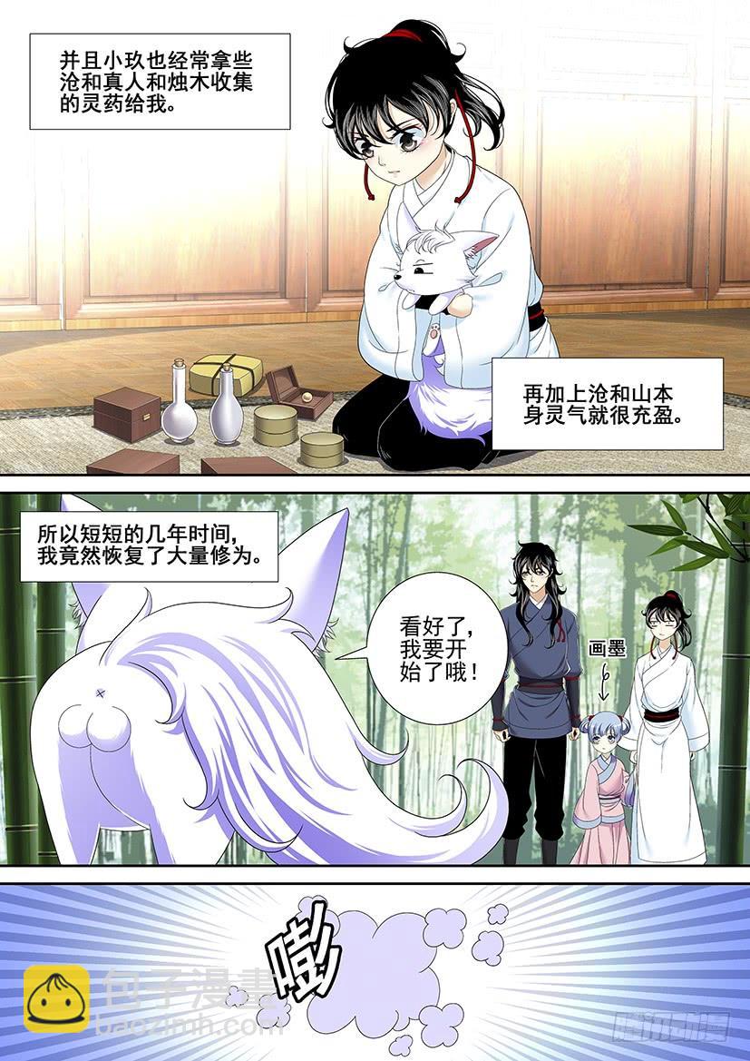 第二季<16>-第142话