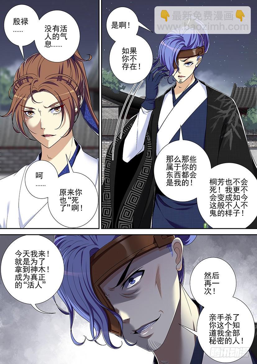 第二季<18>-第144话